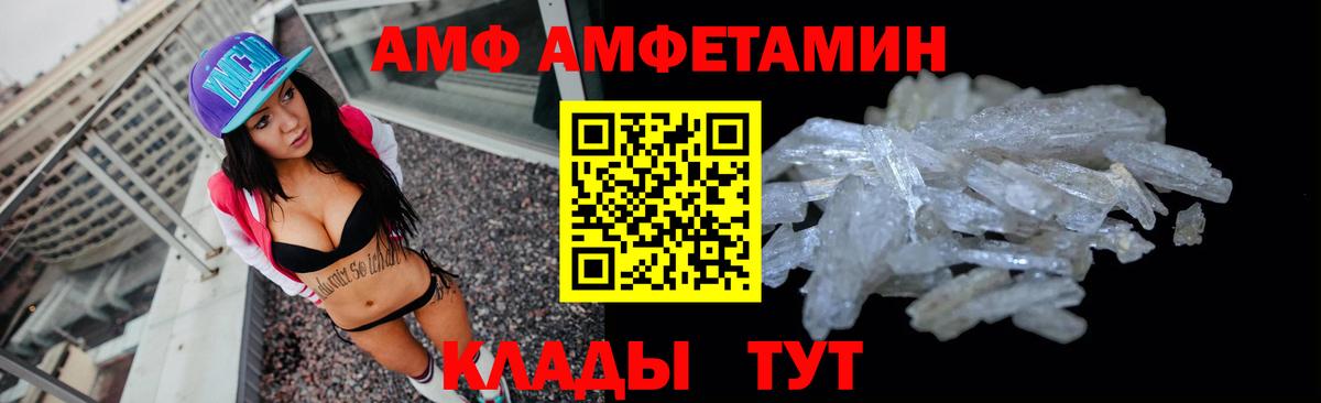 Солнечногорск  Amphetamine VHQ  АМФ  ссылка на мегу как зайти  Вход с VPN 