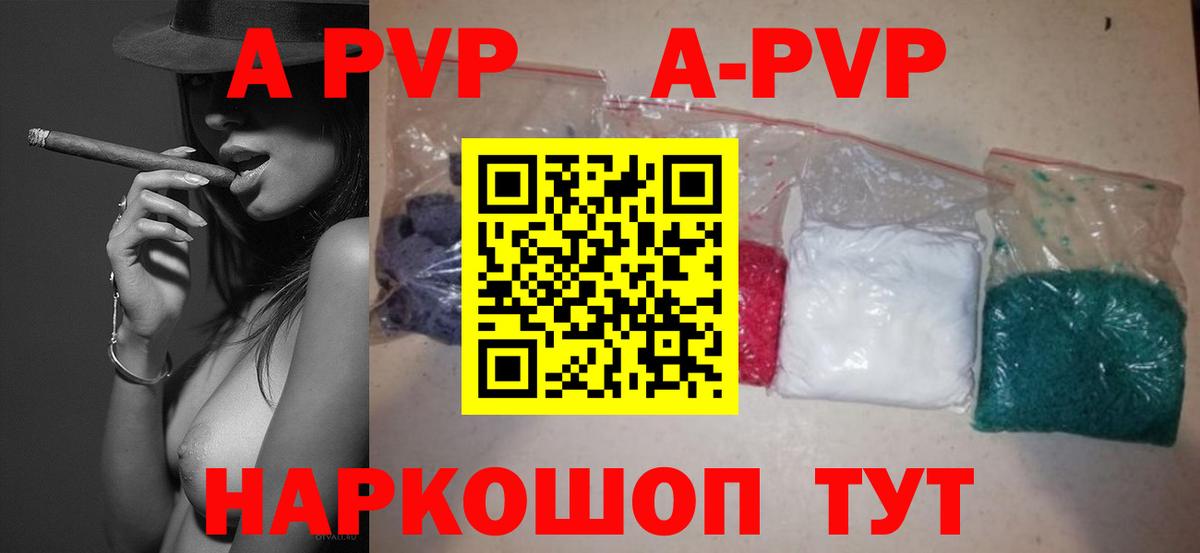 Alpha PVP Соль Солнечногорск