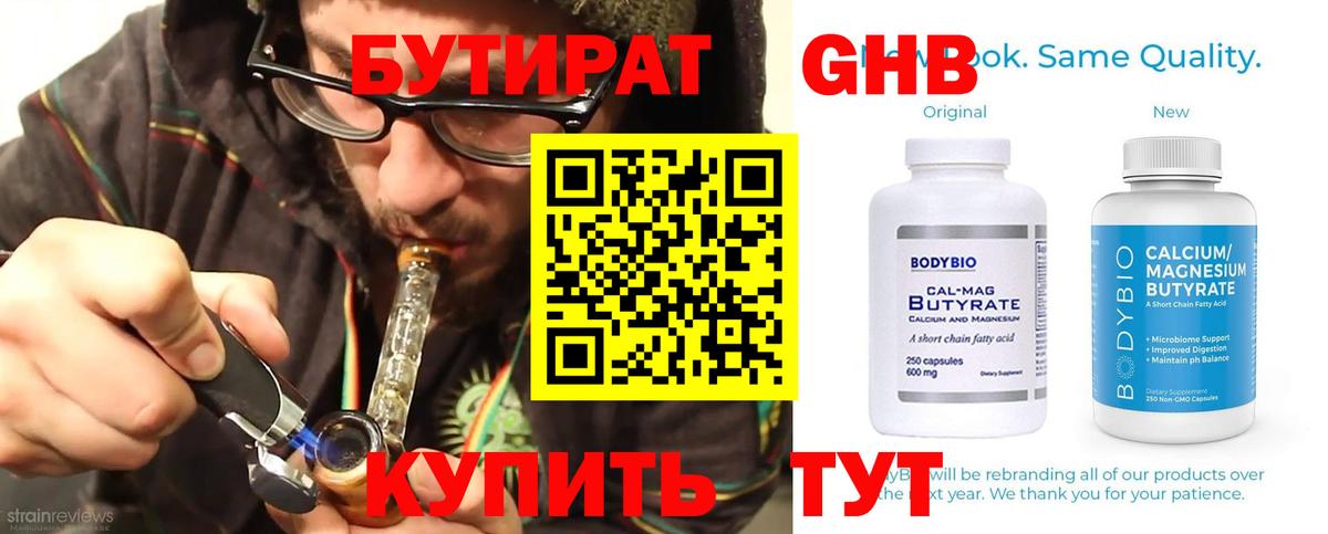 Солнечногорск  Бутират буратино  Вход с VPN 