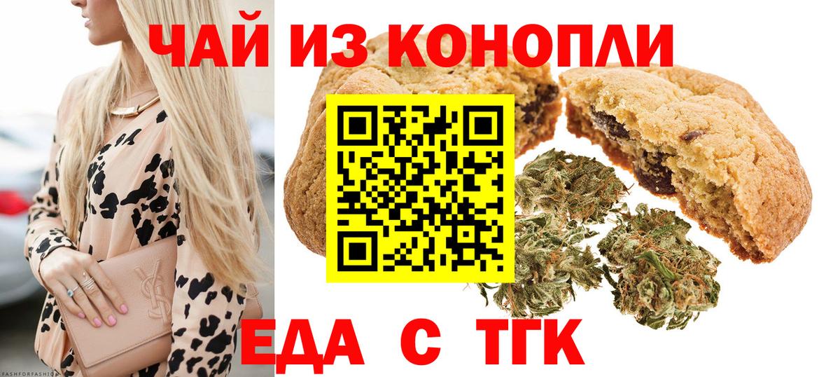 Солнечногорск  Canna-Cookies конопля  Вход с VPN 