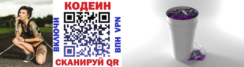 Кодеиновый сироп Lean напиток Lean (лин) Солнечногорск