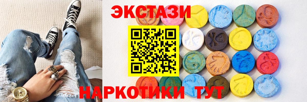 Ecstasy mix  Экстази таблы  Вход с VPN  Солнечногорск 