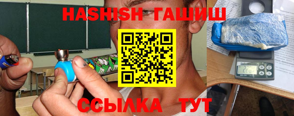 Гашиш Premium Солнечногорск