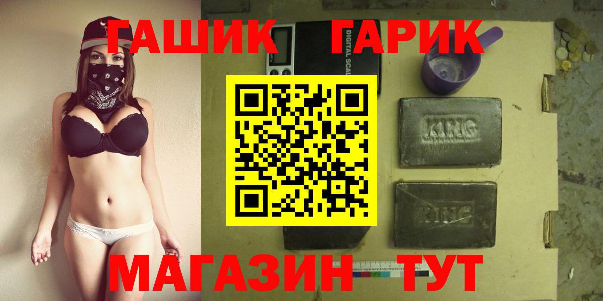 ГАШ Ice-O-Lator  ГАШ Premium  Солнечногорск  Вход с VPN 