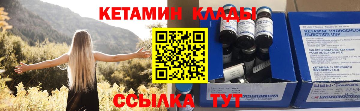 Солнечногорск  КЕТАМИН ketamine  КЕТАМИН ketamine  Вход с VPN 