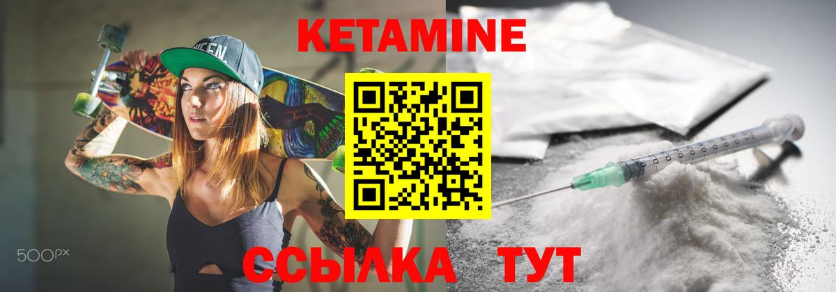 Кетамин VHQ Солнечногорск