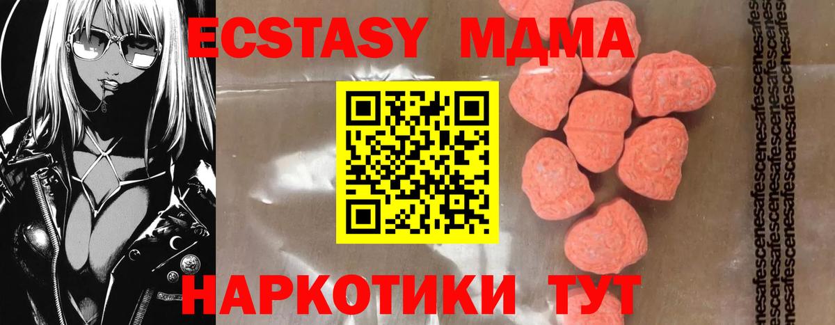 Бошки Шишки  Кокаин  ГАШИШ  МЕФ   Солнечногорск  Alpha PVP СОЛЬ кристаллы  МДМА  Лсд 25  Вход с VPN  МЕФ 