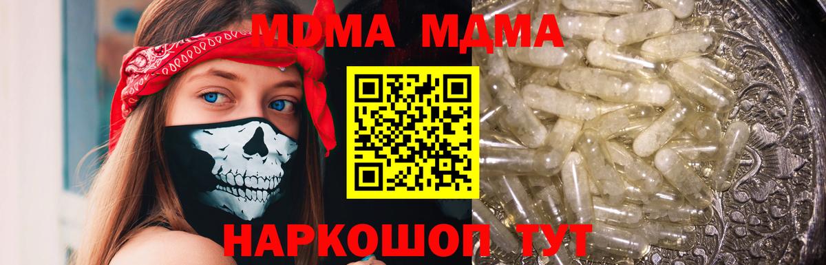 MDMA кристаллы  MDMA кристаллы  Солнечногорск  Вход с VPN 