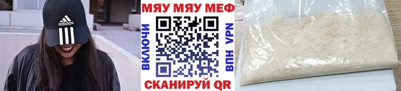 купить наркотики цена Солнечногорск МЯУ-МЯУ mephedrone