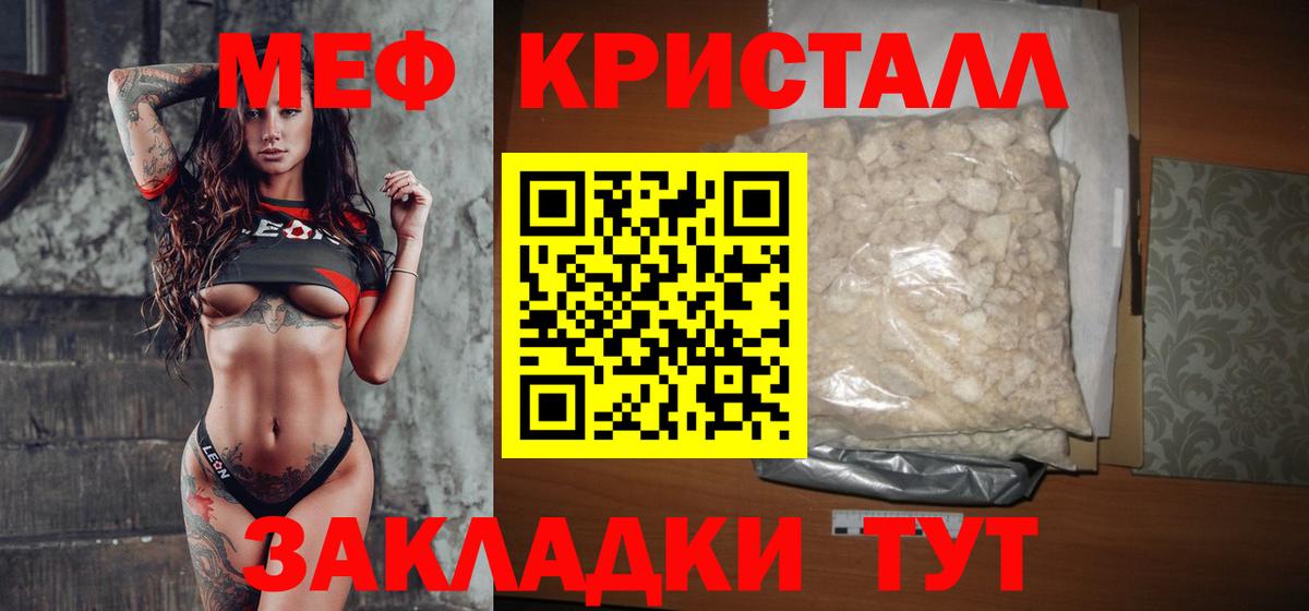 Мефедрон мука  Меф 4 MMC  МЕФ  Мефедрон  mega онион  Солнечногорск  Вход с VPN 