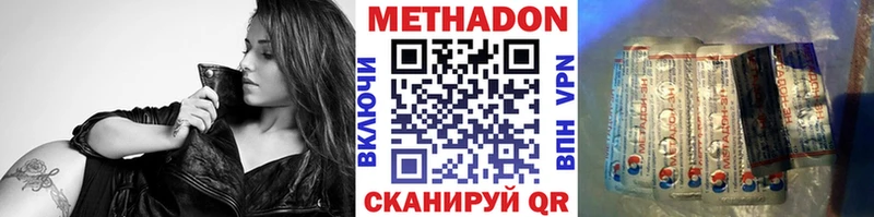 МЕТАДОН methadone  дарнет шоп  Солнечногорск 