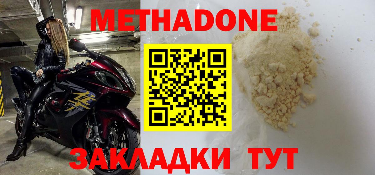 MEGA онион  Вход с VPN  Солнечногорск  МЕТАДОН methadone 