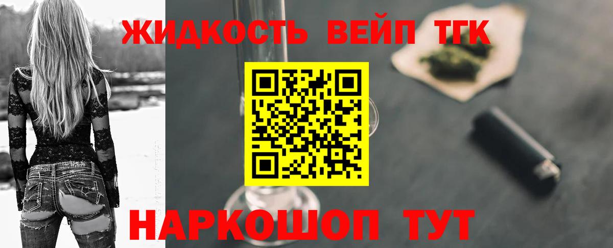 ТГК гашишное масло Солнечногорск